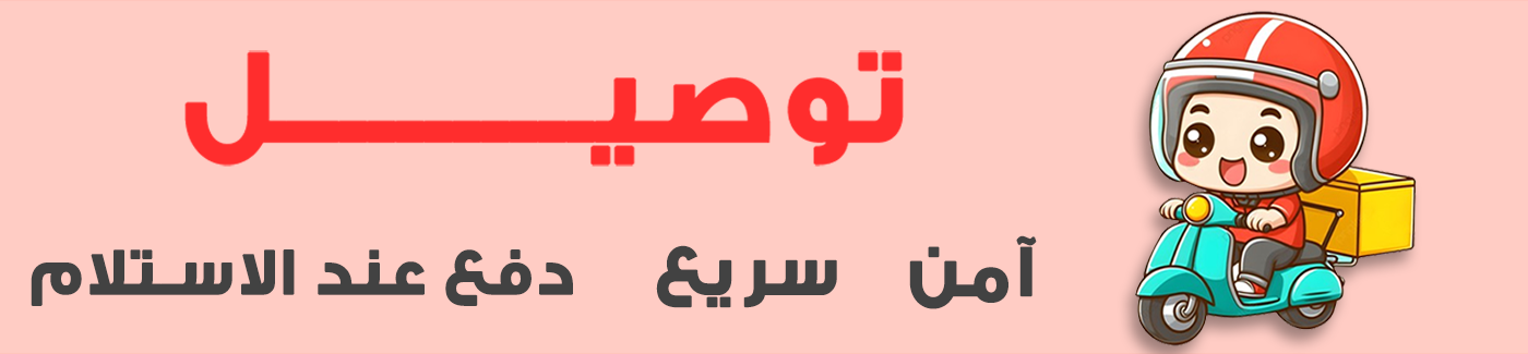 توصيل 1400 325